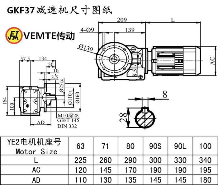 KF37減速機(jī)尺寸圖紙.png