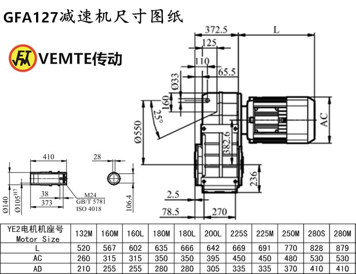 FA127減速機尺寸圖紙.png