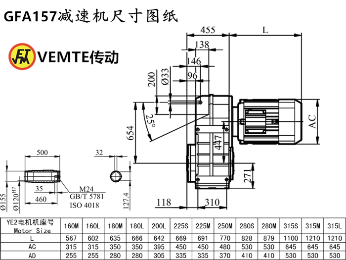 FA157減速機尺寸圖紙.png