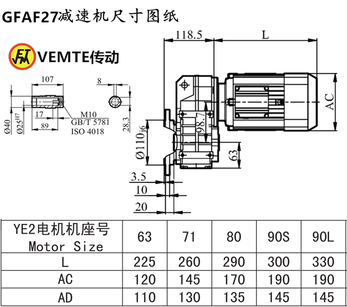 FAF27減速機尺寸圖紙.png