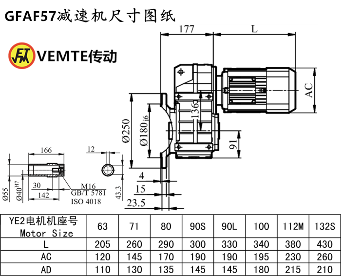 FAF57減速機(jī)尺寸圖紙.png