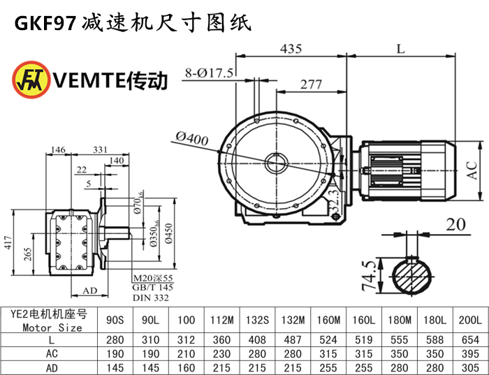 KF97減速機尺寸圖紙.png