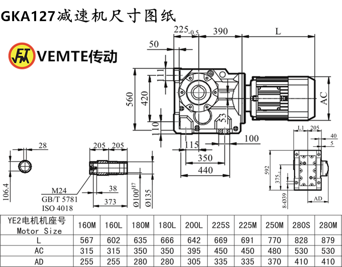 KA127減速機尺寸圖紙.png