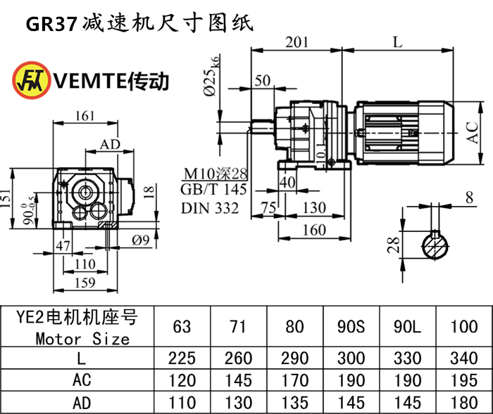 R37減速機(jī)尺寸圖紙.png