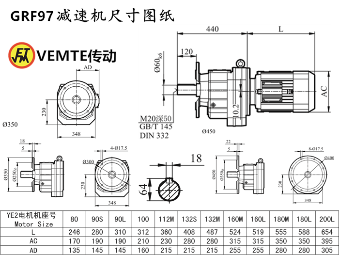 RF97減速機(jī)尺寸圖紙.png