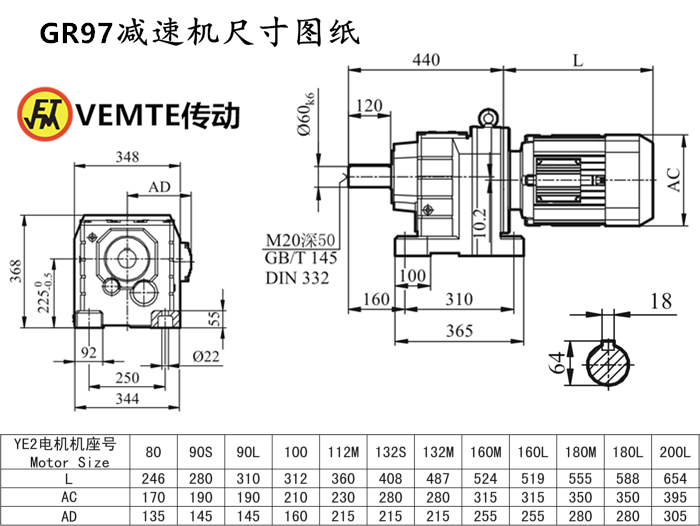 R97減速機(jī)尺寸圖紙.png