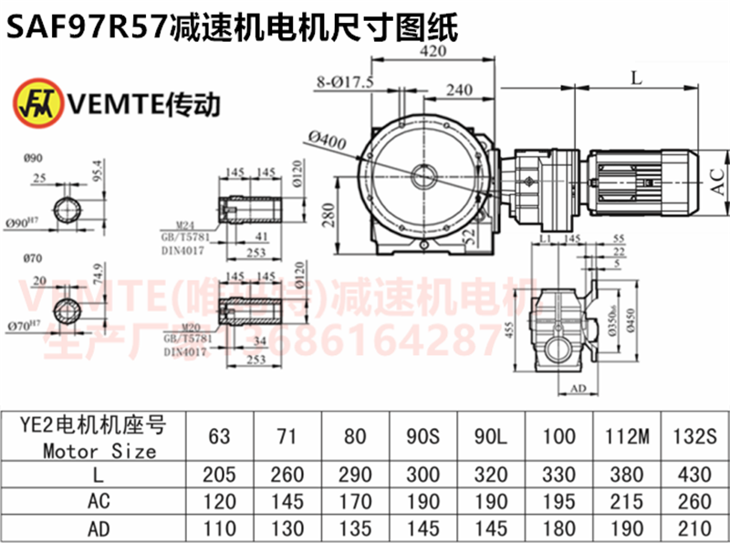 SAF97R57減速機(jī)電機(jī)尺寸圖紙.png