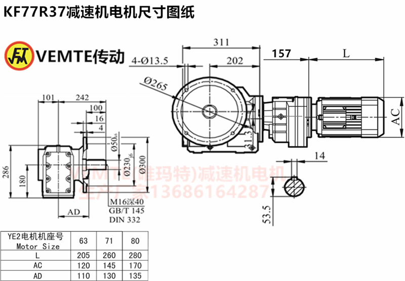 KF77R37減速機(jī)電機(jī)尺寸圖紙.png