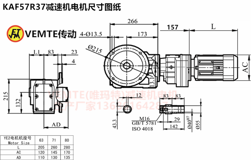 KAF57R37減速機(jī)電機(jī)尺寸圖紙.png