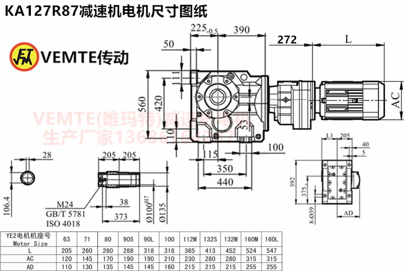 KA127R87減速機電機尺寸圖紙.png