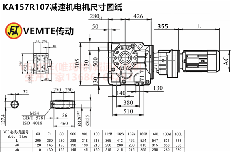 KA157R107減速機電機尺寸圖紙.png