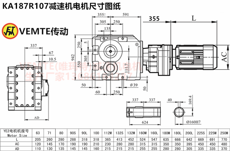 KA187R107減速機(jī)電機(jī)尺寸圖紙.png