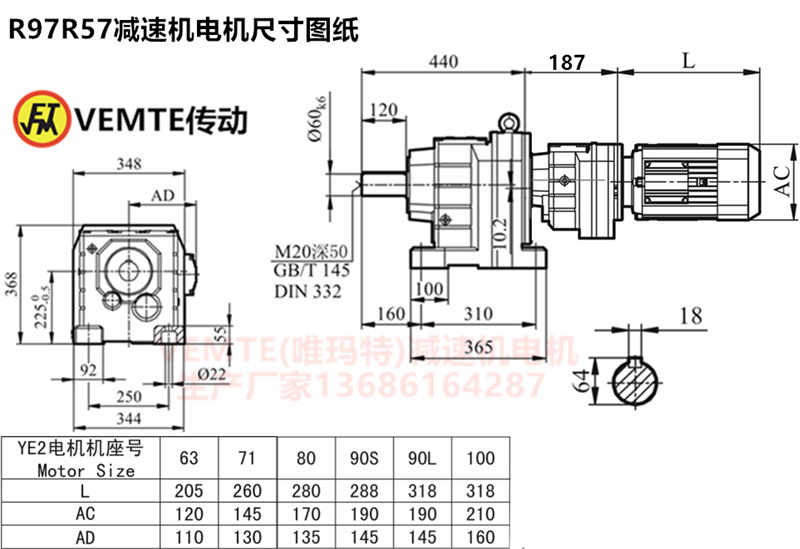 R97R57減速機(jī)電機(jī)尺寸圖紙.png