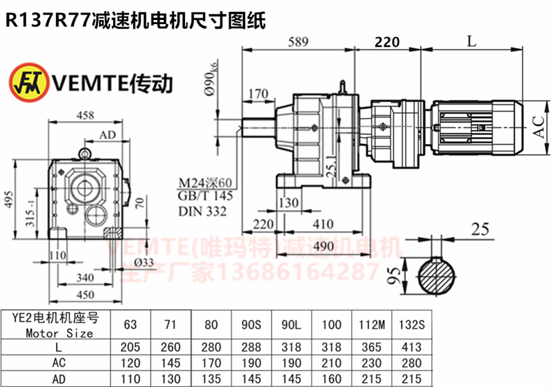 R137R77減速機(jī)電機(jī)尺寸圖紙.png