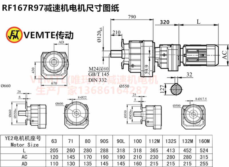 RF167R97減速機(jī)電機(jī)尺寸圖紙.png