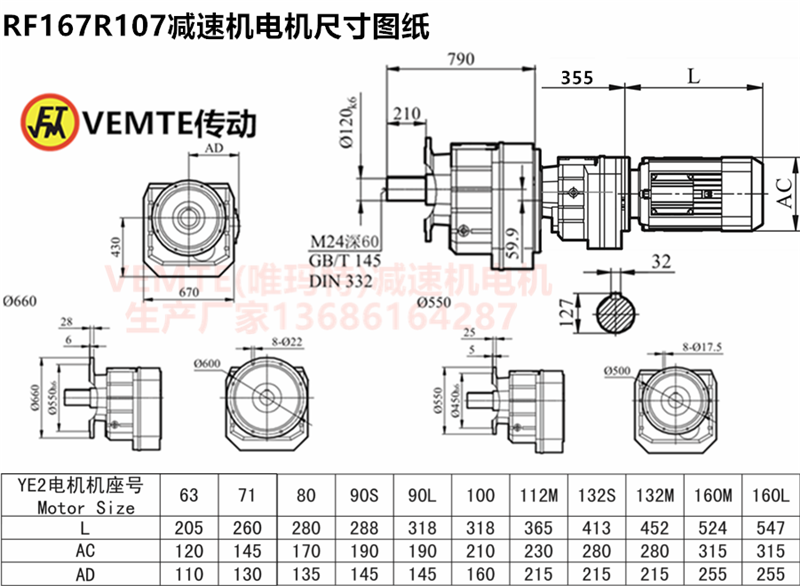 RF167R107減速機(jī)電機(jī)尺寸圖紙.png