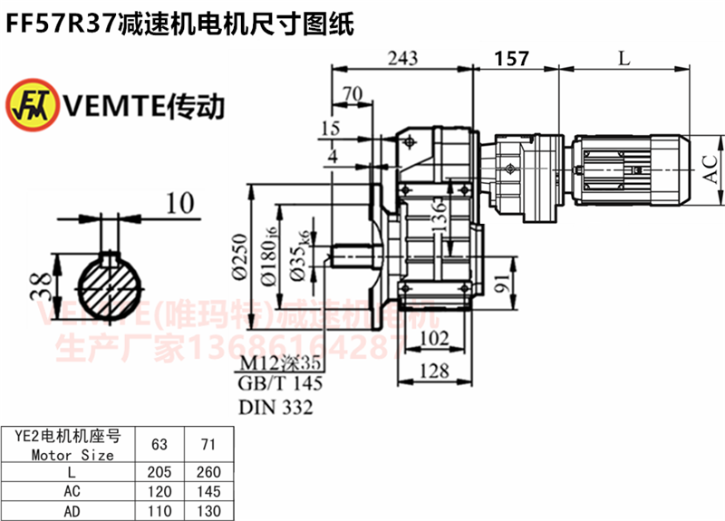 FF57R37減速機(jī)電機(jī)尺寸圖紙.png