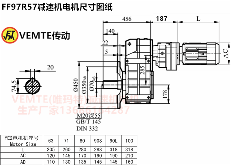 FF97R57減速機(jī)電機(jī)尺寸圖紙.png