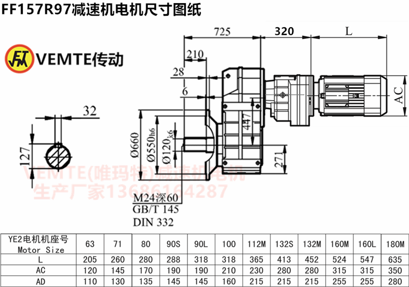 FF157R97減速機電機尺寸圖紙.png