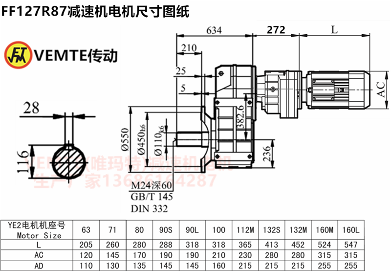 FF127R87減速機(jī)電機(jī)尺寸圖紙.png