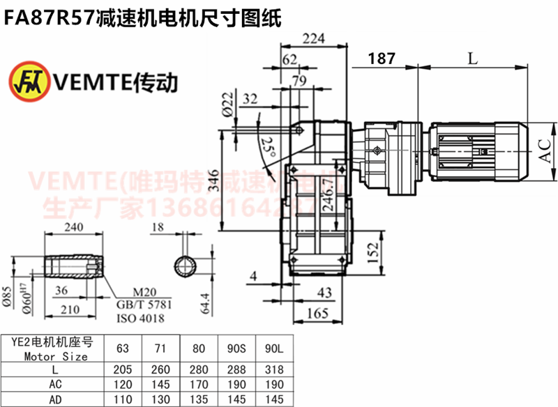 FA87R57減速機(jī)電機(jī)尺寸圖紙.png