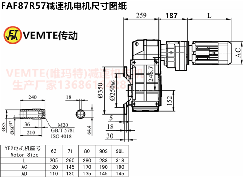 FAF87R57減速機(jī)電機(jī)尺寸圖紙.png