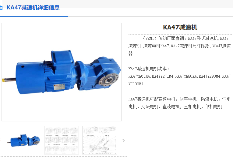 KA47-48.95-YB80B4-M1-T減速機(jī).png