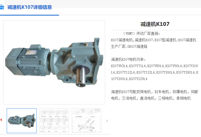 K107-28.25-Y22KW-4P-M4-A-180°減速機(jī).png