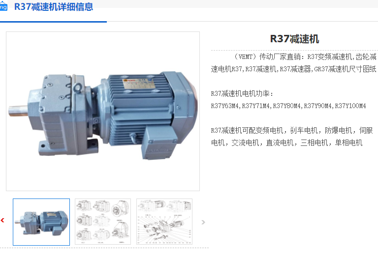 R37-28.73-Y80M2-4-0.75KW減速機.png