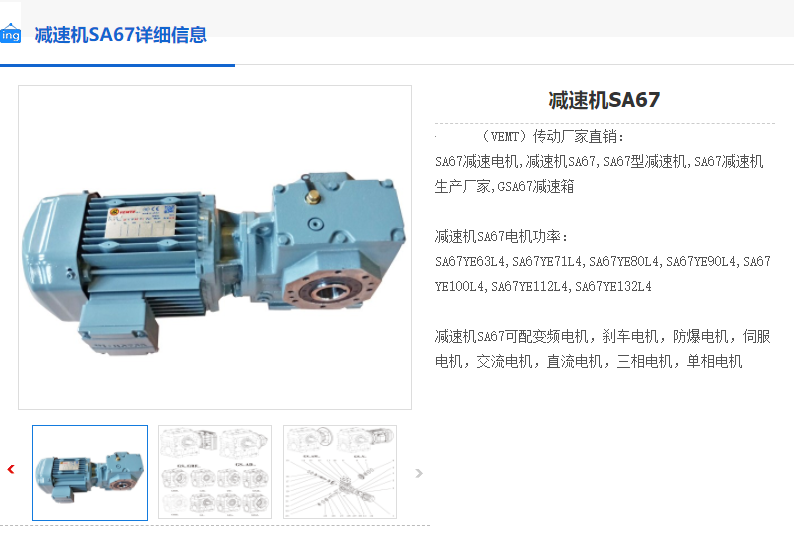 SA67-11.03-SF180-D40減速機.png