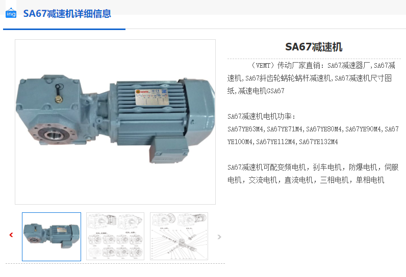 SA67-46.4-YVPEJ90L-4-1.5KW減速機(jī).png