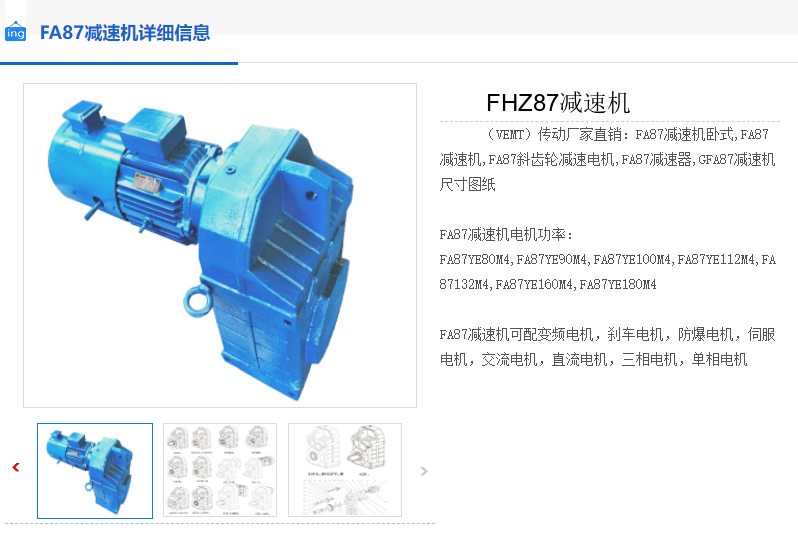 FHZ87-45.28-YVP112M-4-4KW-M2-R減速機.png