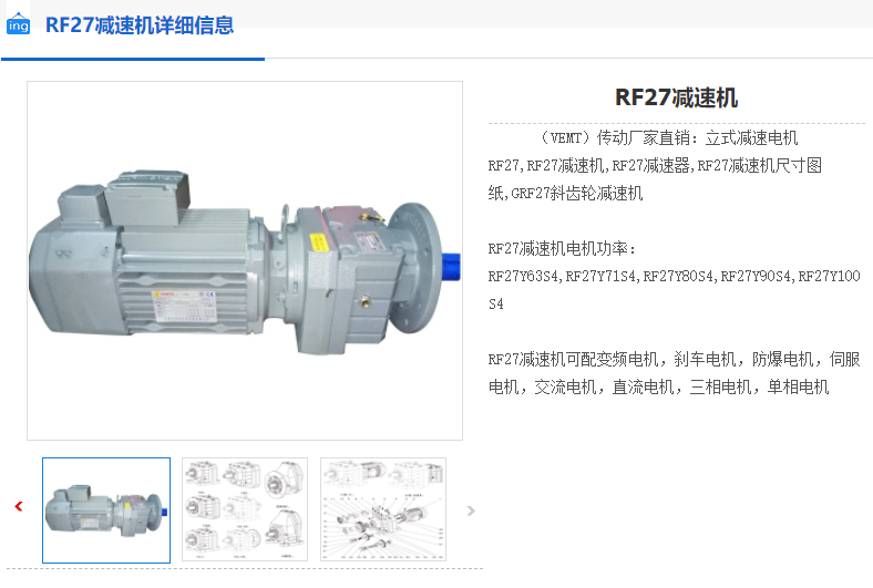 RF27-6.59-Y90L-4-1.5KW-M1-180°減速機.png