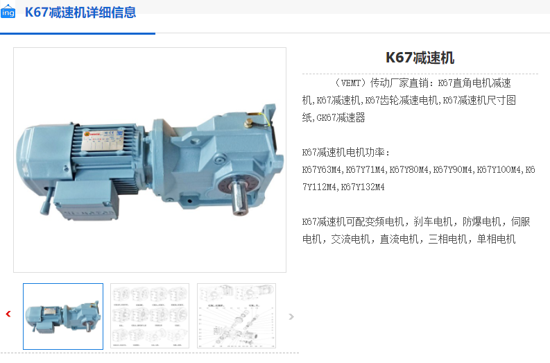 K67-44.32-Y90S4-4-1.1KW-M4-AB減速機.png