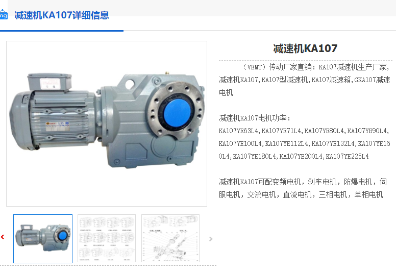 KA107-37-YS160L4-15KW-M1-270°減速機(jī).png