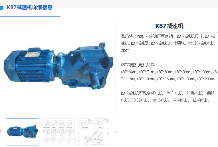 K87-102.71-Y112M-4-4KW-A-M6-0°減速機.png