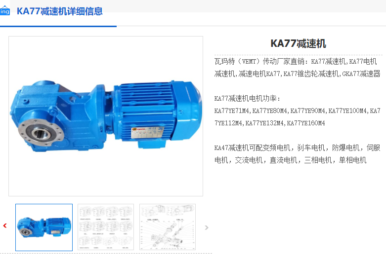 KA77-135.28-YVP90L-1.5KW-4P-M4-180°減速機.png