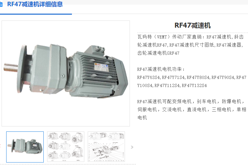 RF47-47.75-YB3-8014-D160-M1-T減速電機.png