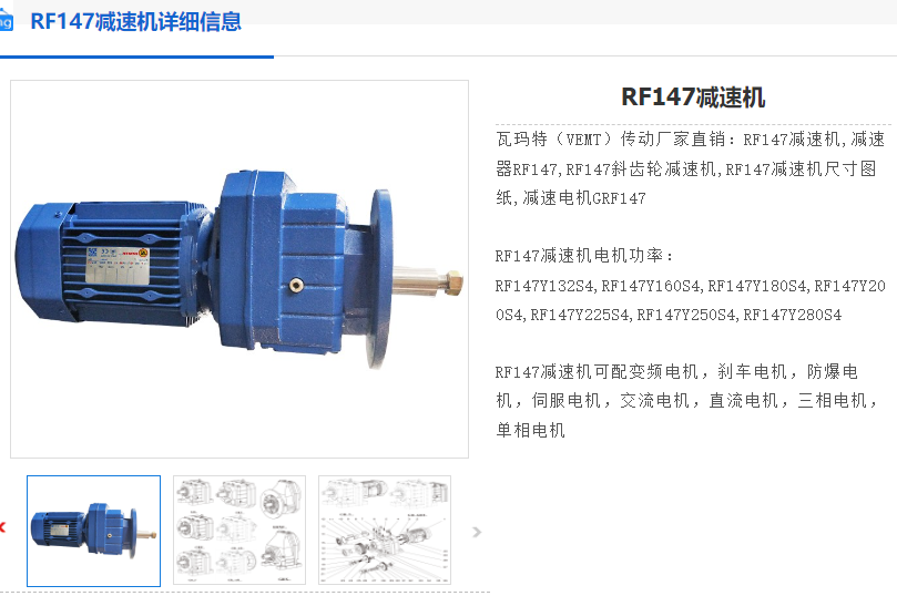 RF147-66.99-Y2-160L4-15KW-M4-180°減速電機.png