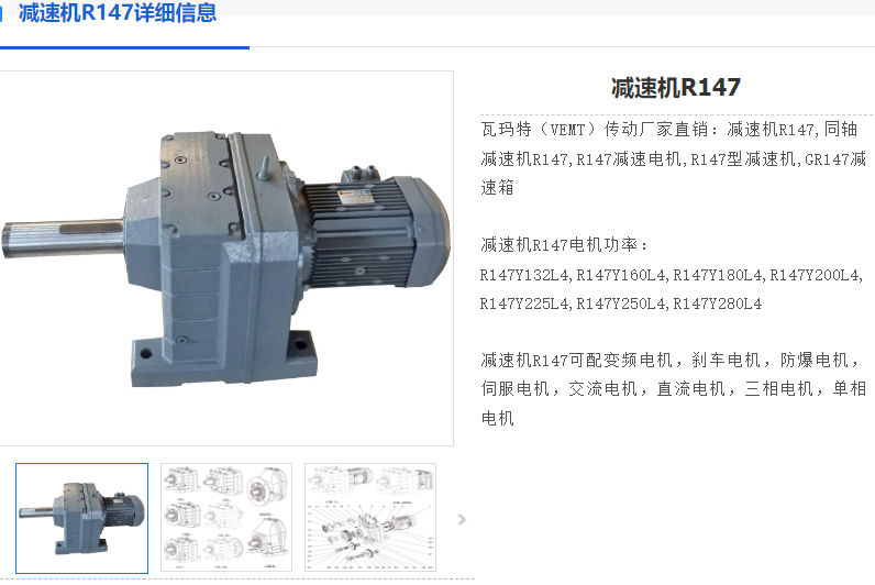 R147-163.31-DRN160M4-11KW-M1-0°減速電機(jī).png