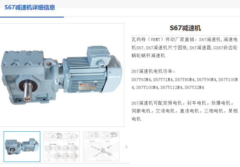 S67-72.39-YVP90L-4-1.5KW-M4減速機.png