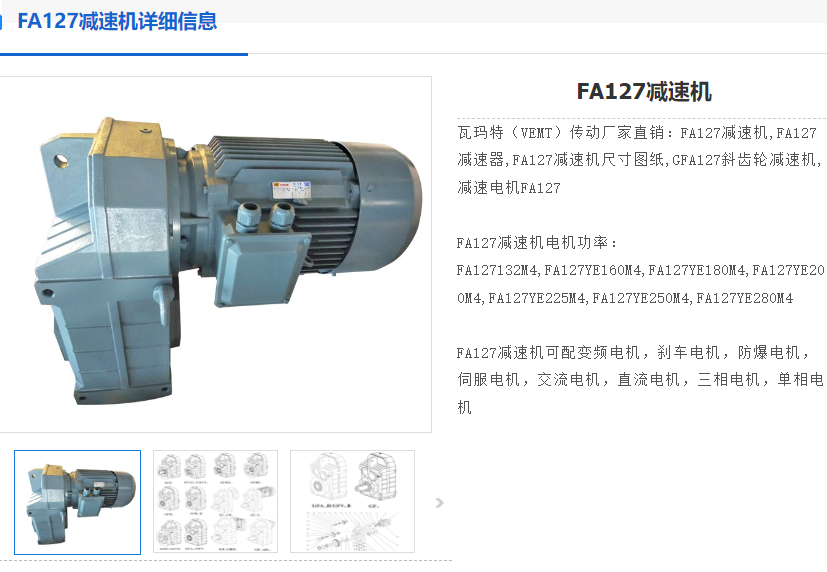 FA127-31.33-Y-30KW-4P-M1-0減速電機(jī).png