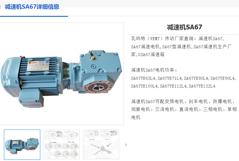 SA67/TDRN100LS4減速電機(jī).png