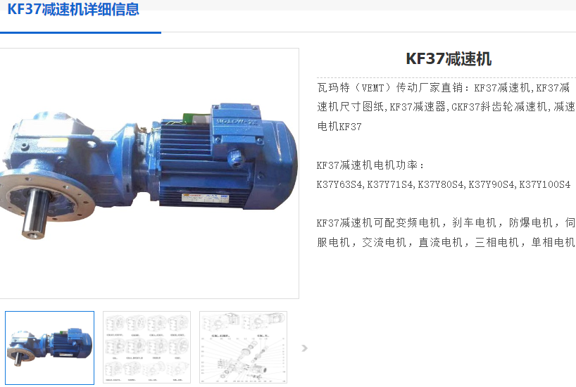 KF37DRE100M4BE5HF減速電機(jī).png