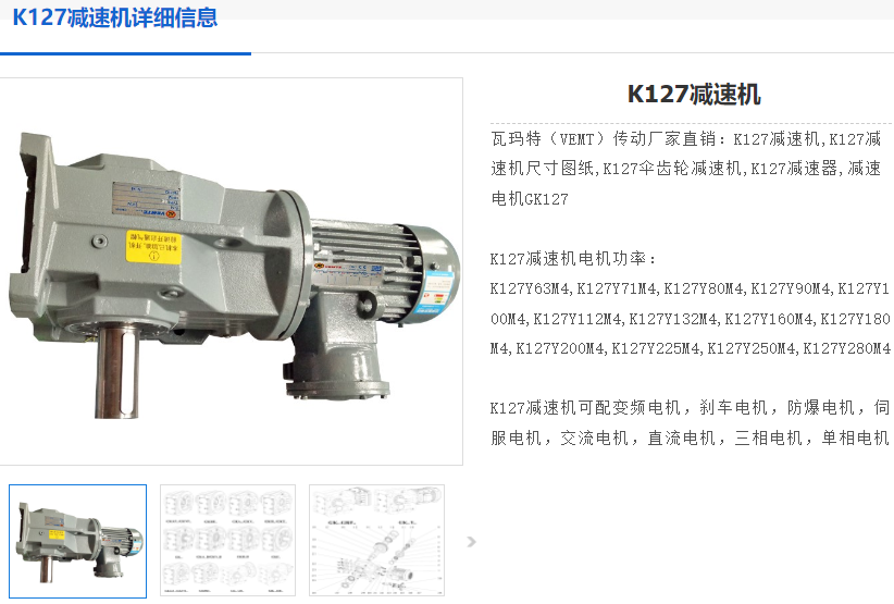 K127-Y75-4P-10.74-M6-180°-B減速電機.png