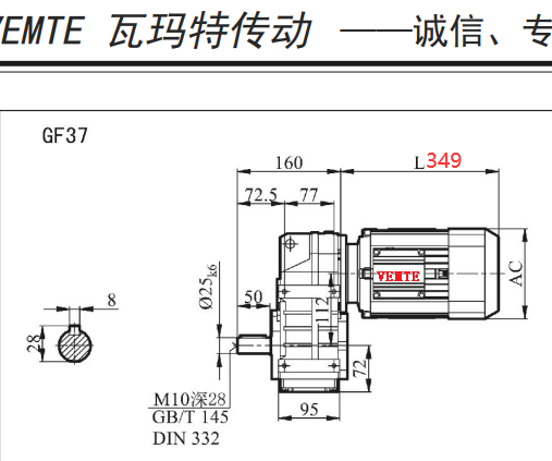 F37減速機(jī)尺寸圖.png