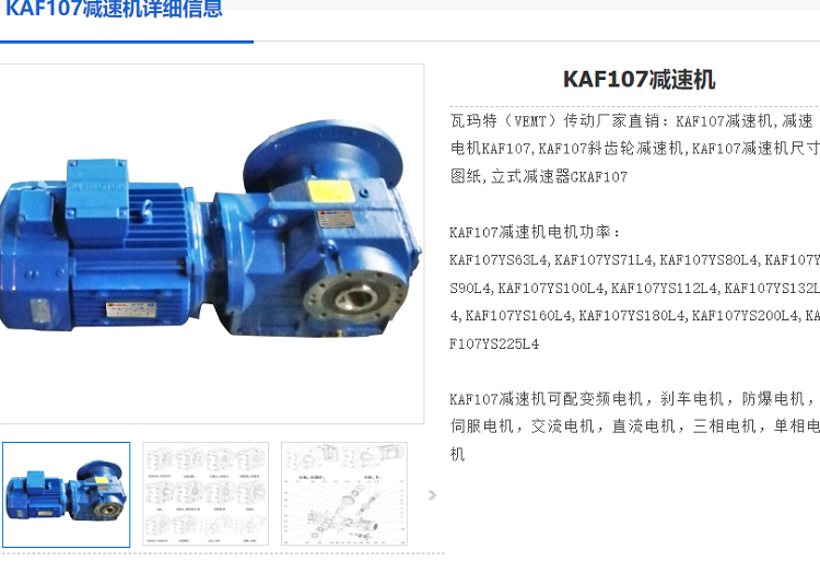 KAF107減速機(jī).png