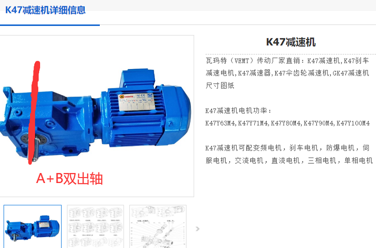 K47-A+B減速機(jī).png