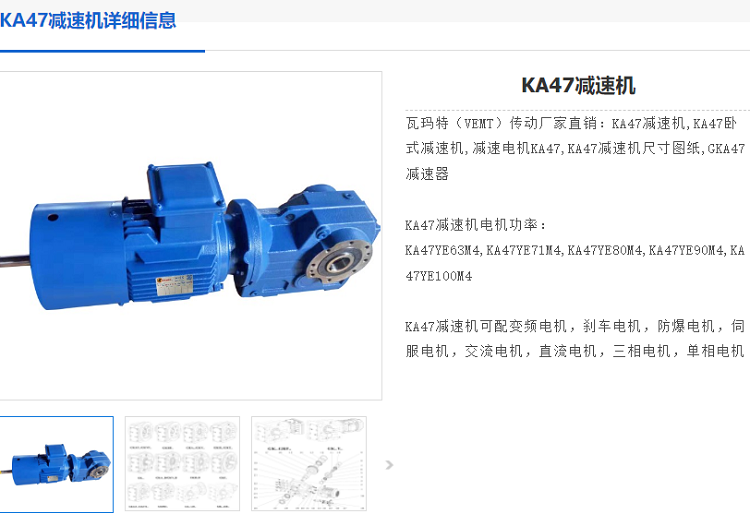 KA47-4.64-YVP90L-1.5kw-M1-270減速電機(jī).png