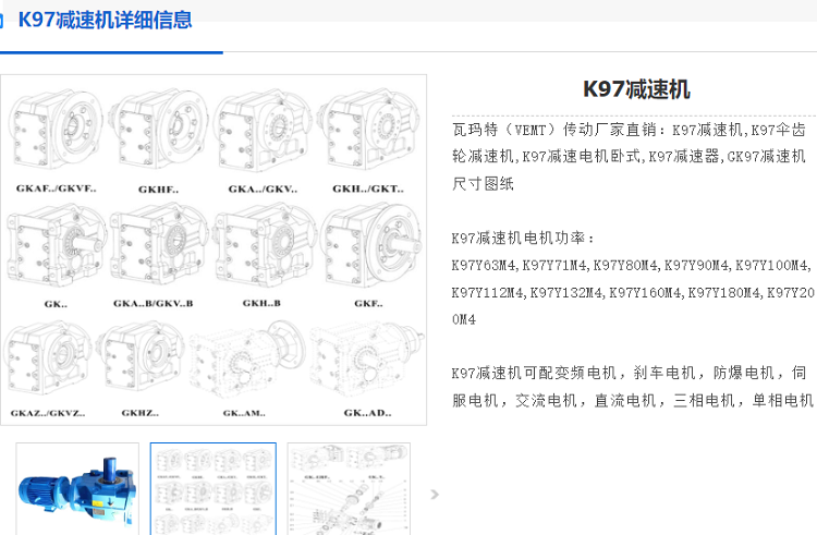 GK97-8.71-AMZ180-SF260-ZAB-M4減速電機.png